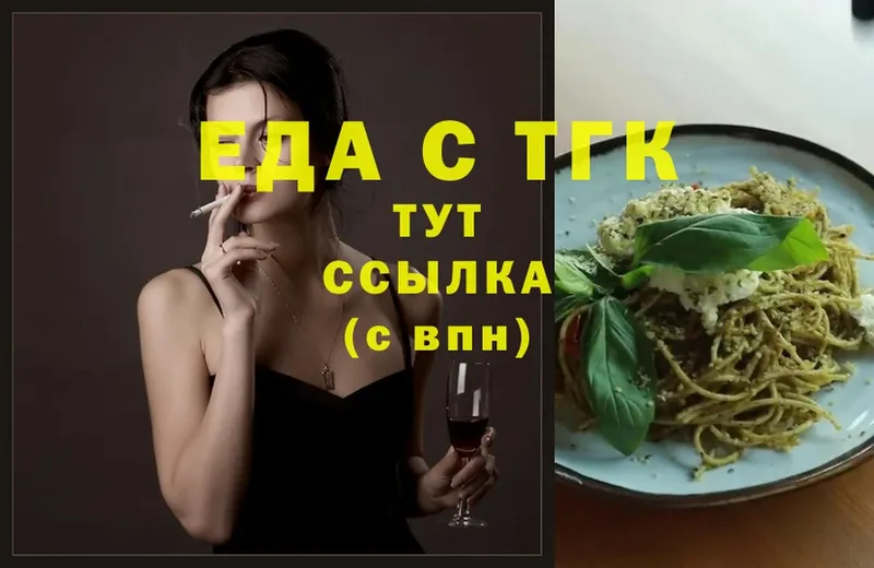 Cannafood конопля  блэк спрут сайт  Арсеньев 