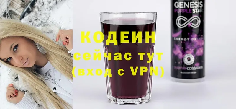 Кодеиновый сироп Lean напиток Lean (лин)  купить  сайты  Арсеньев 